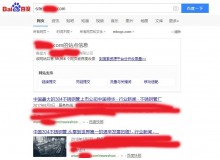 哈尔滨不锈钢管厂上线三月百度收录